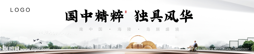 地产中式户外