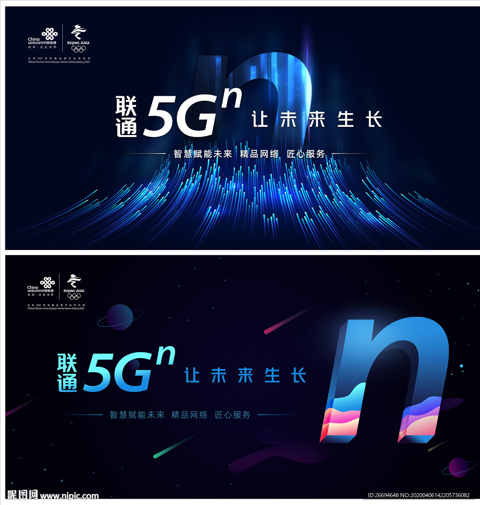 联通5GN让未来生长