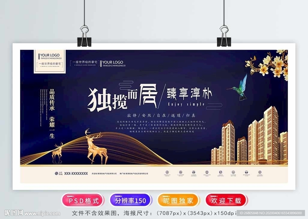 中式房地产