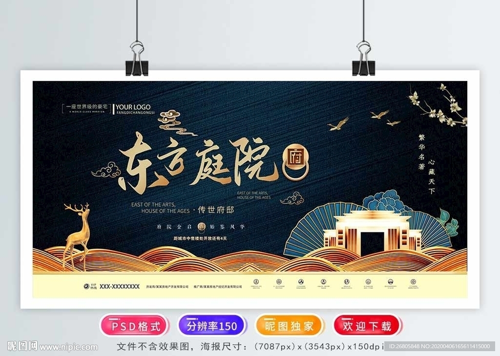 房地产