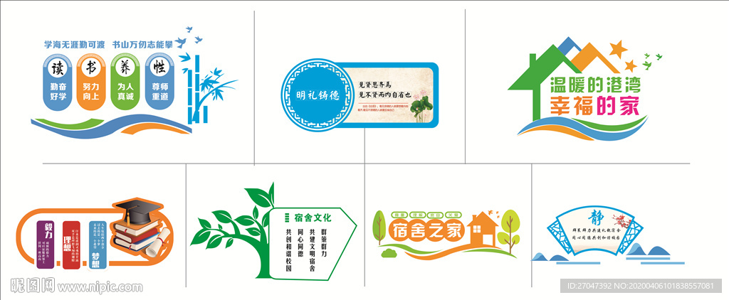 校园文化墙