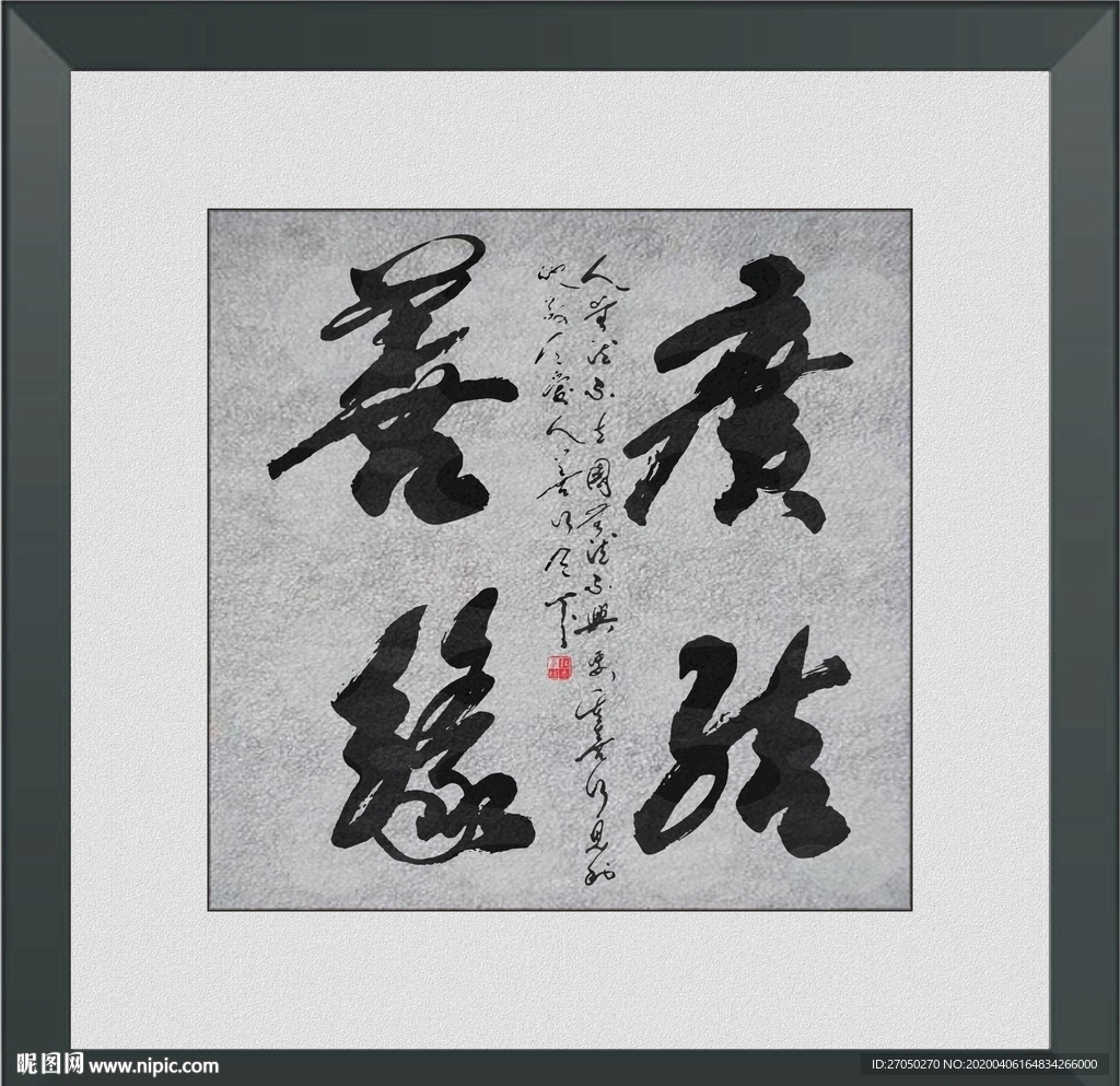 广结善缘