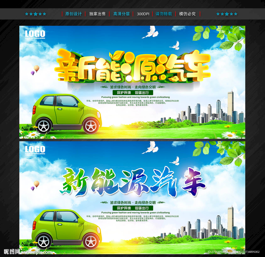 新能源汽车