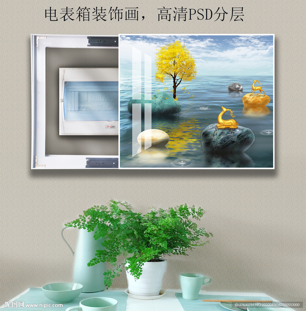 电表箱无框画