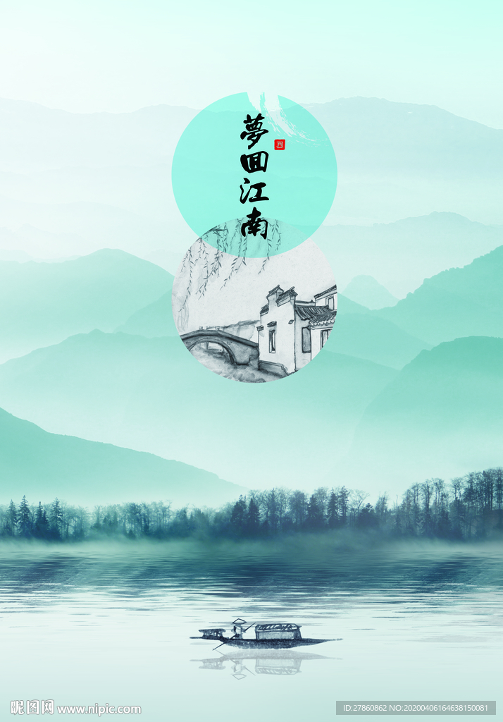 梦回江南