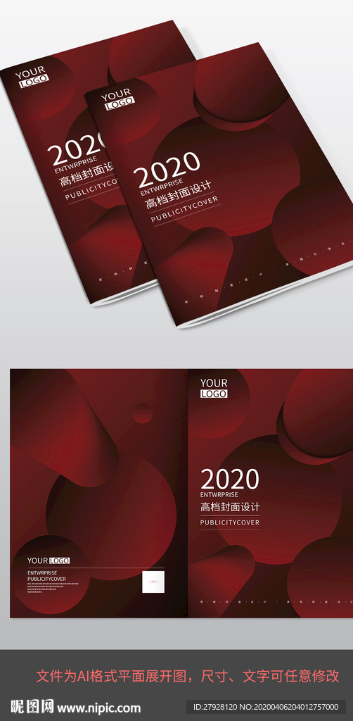 高档画册封面
