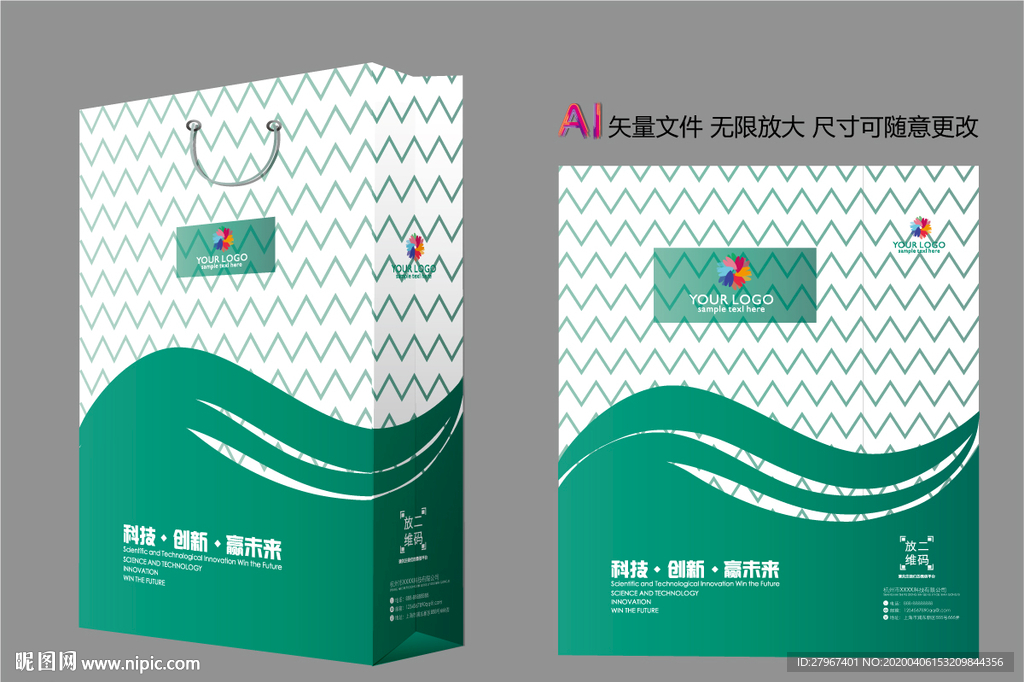 蓝绿色手提袋