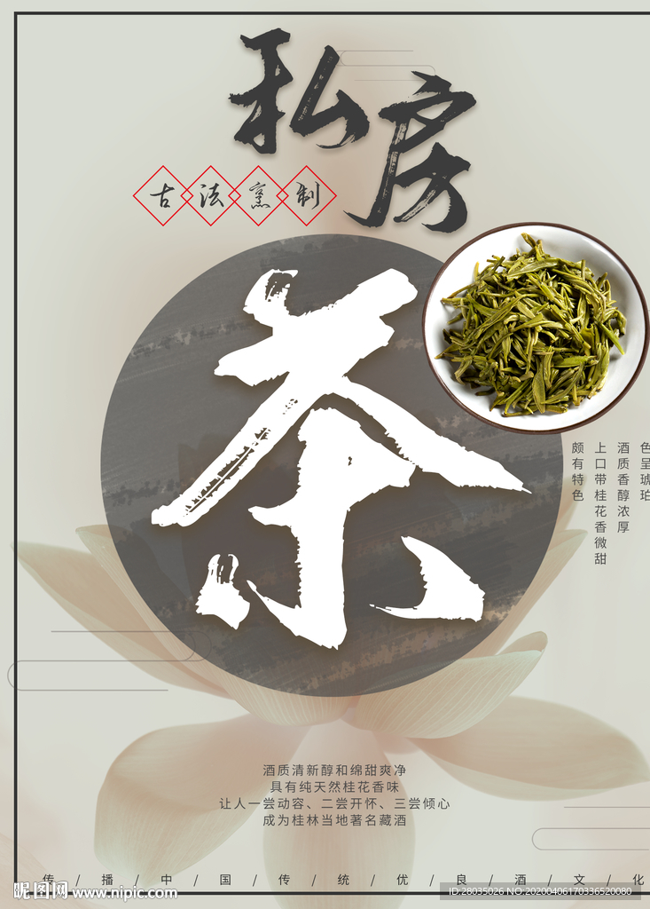 禅茶