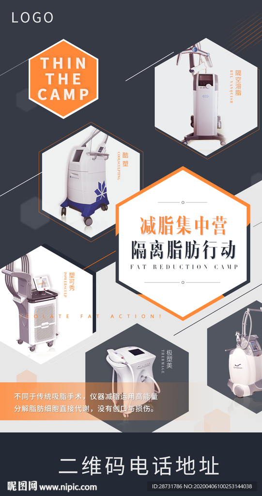 美容 整形   医美