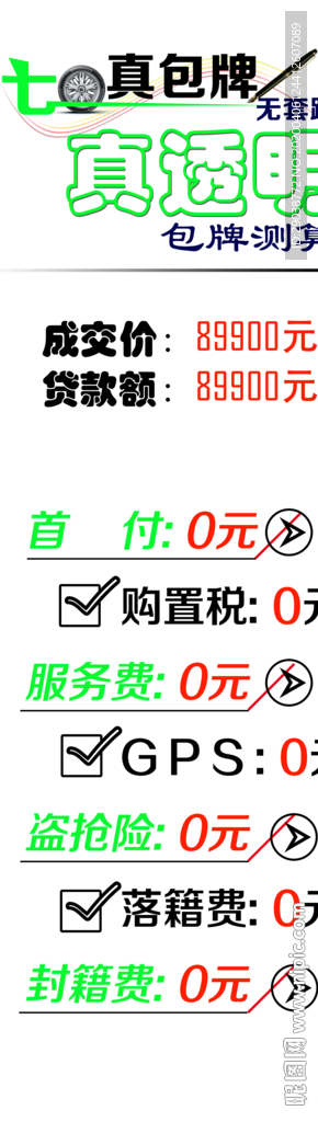 雕刻字