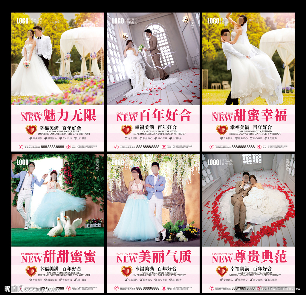 婚纱摄影
