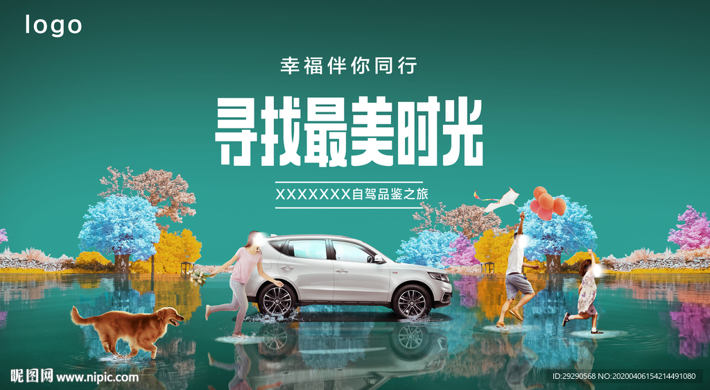 汽车背景