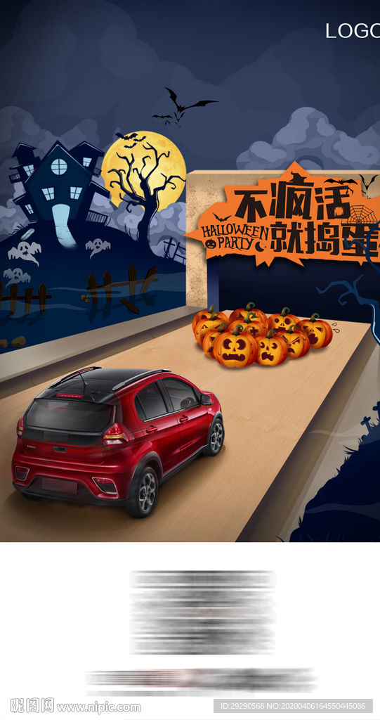 汽车海报