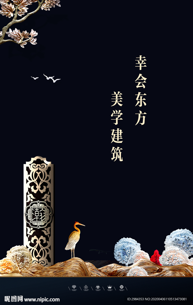 中式地产