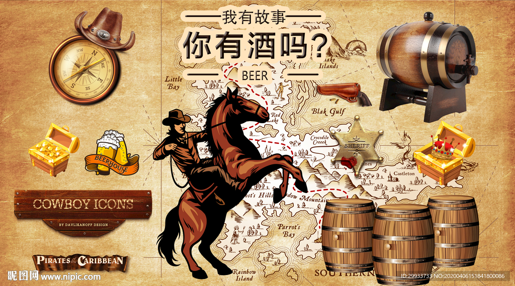 复古酒吧餐厅我有酒你有故事背景