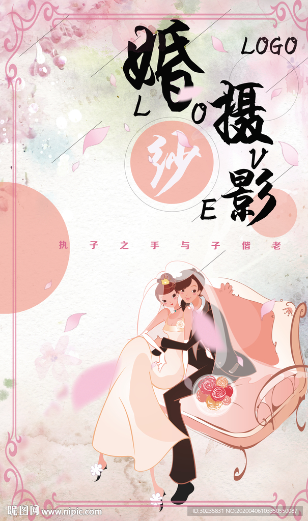 婚纱摄影