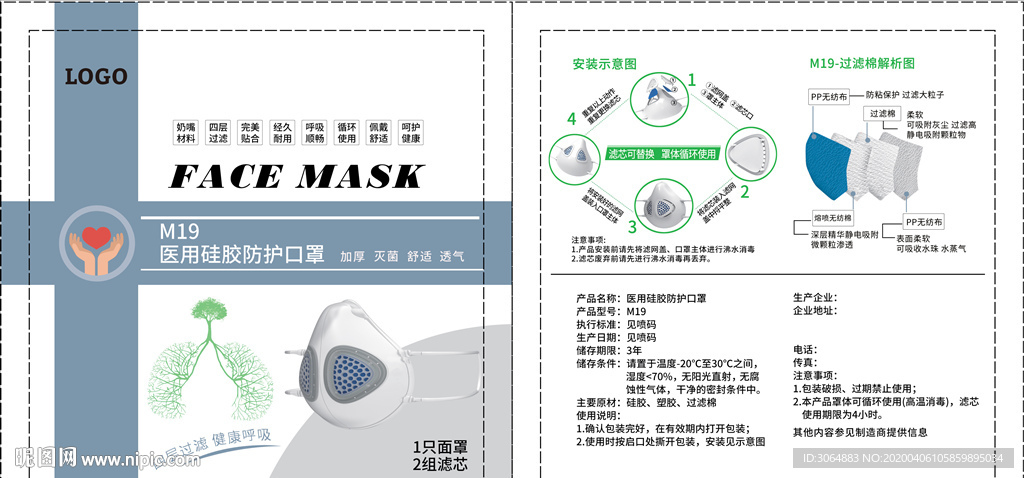 医用硅胶防护口罩