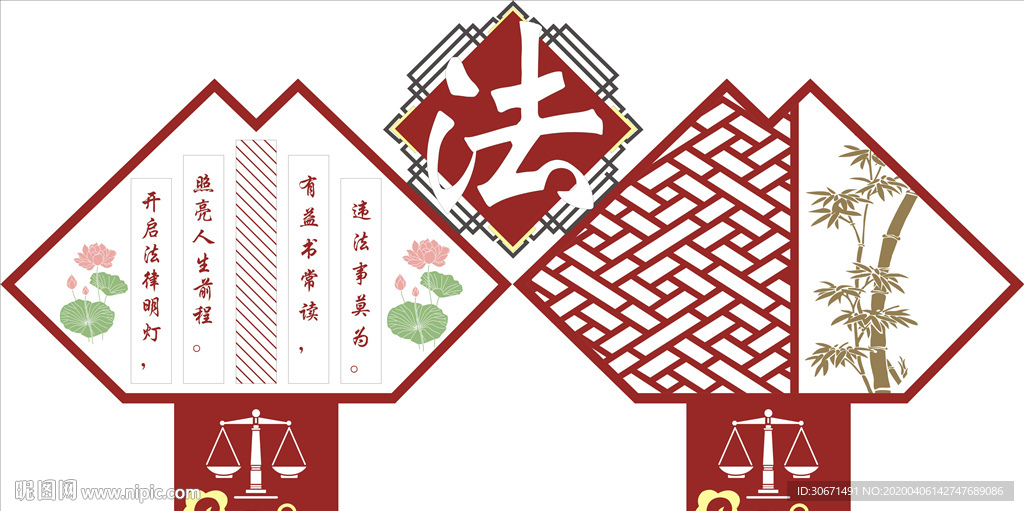 法治造型牌