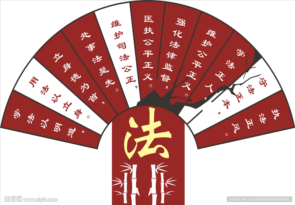 法治造型牌