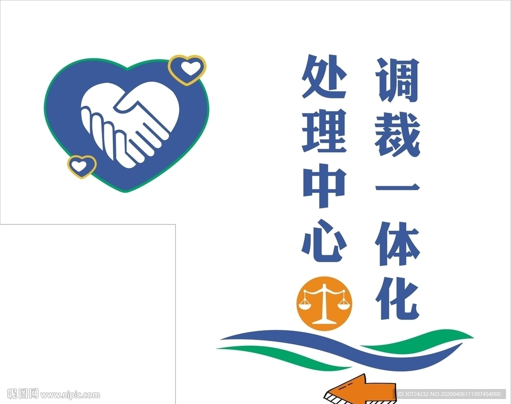 法院调裁形象墙