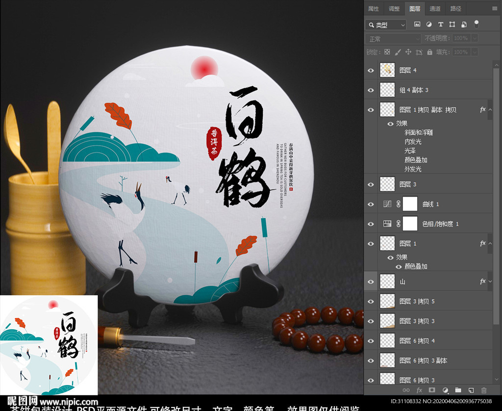 茶饼包装