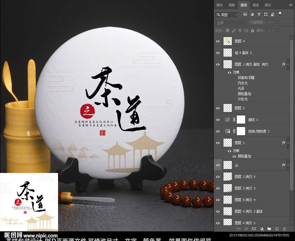 茶饼包装