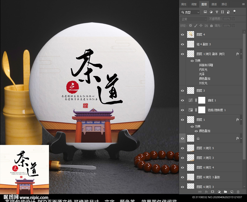 茶饼包装