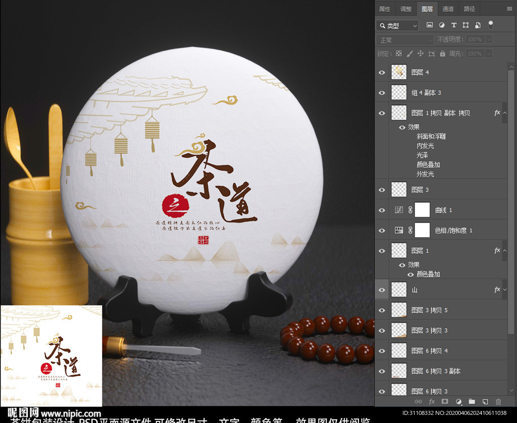 茶饼包装