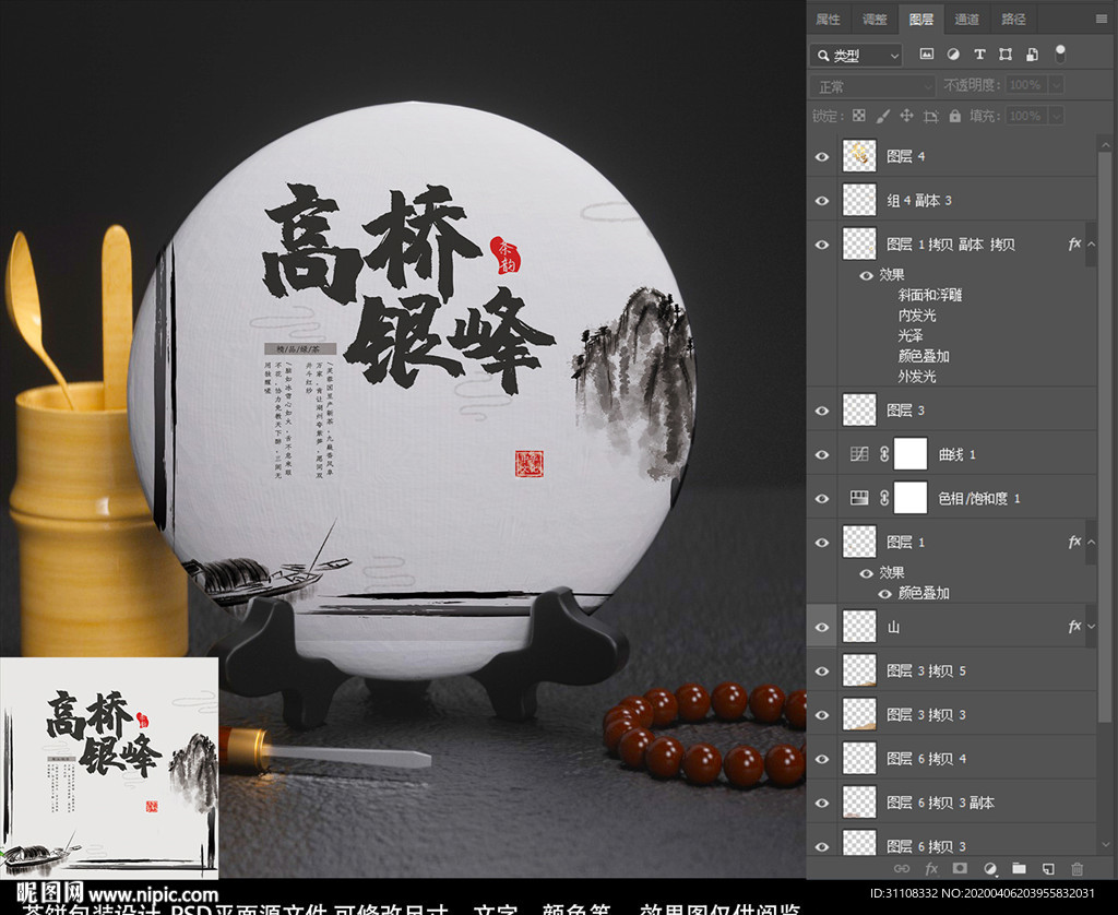 茶饼包装