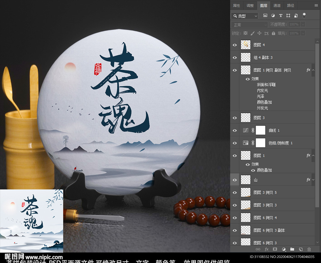 茶饼包装