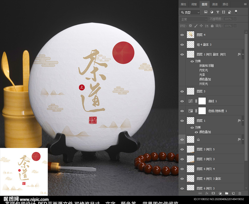 茶饼包装