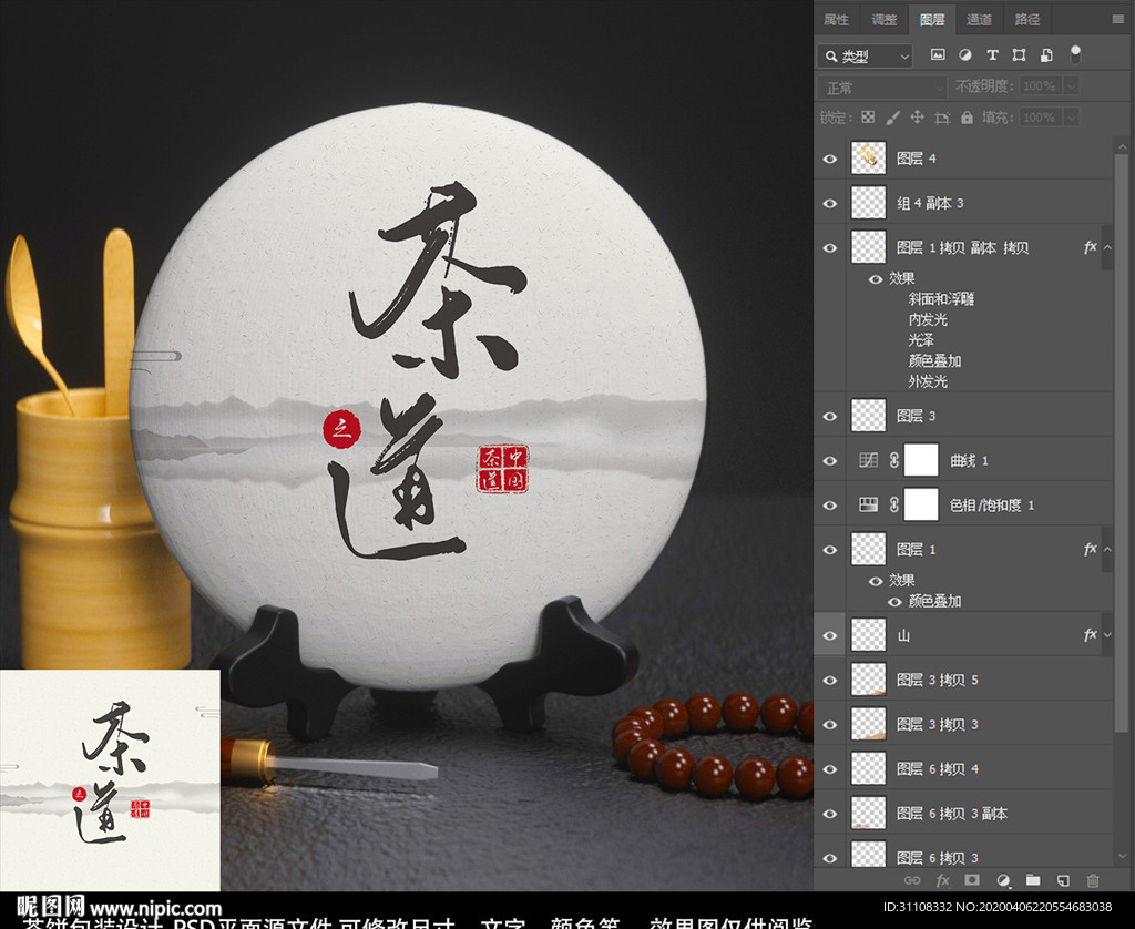 茶饼包装