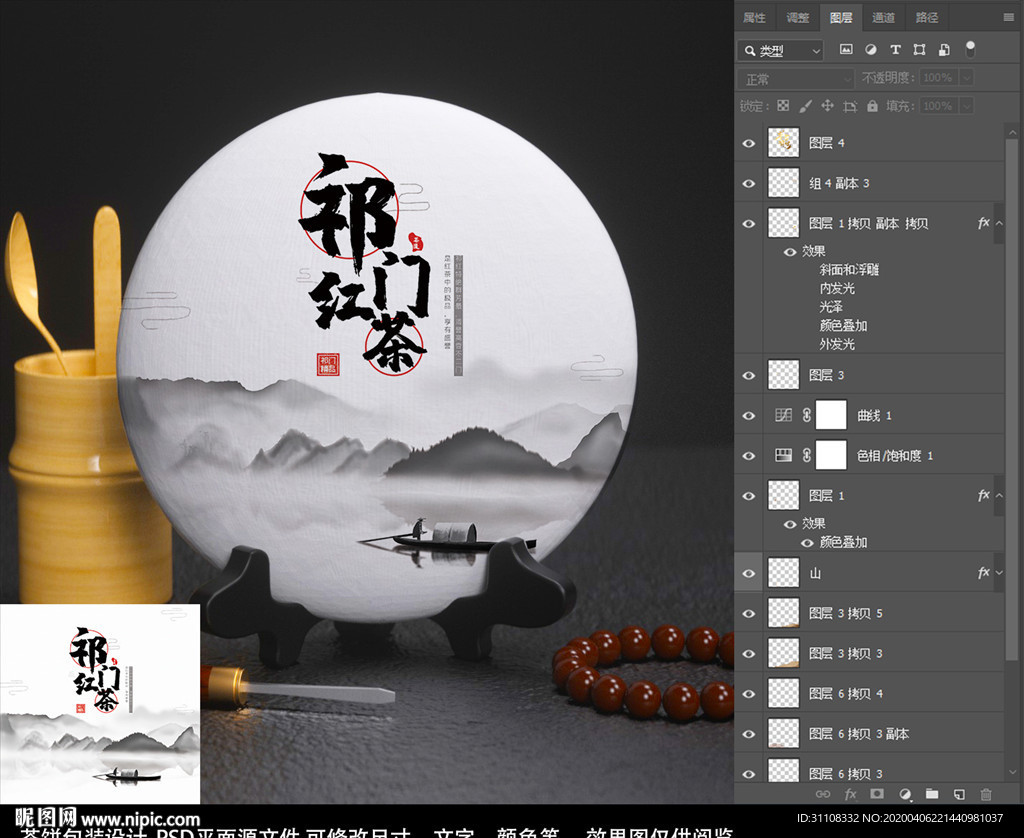 茶饼包装