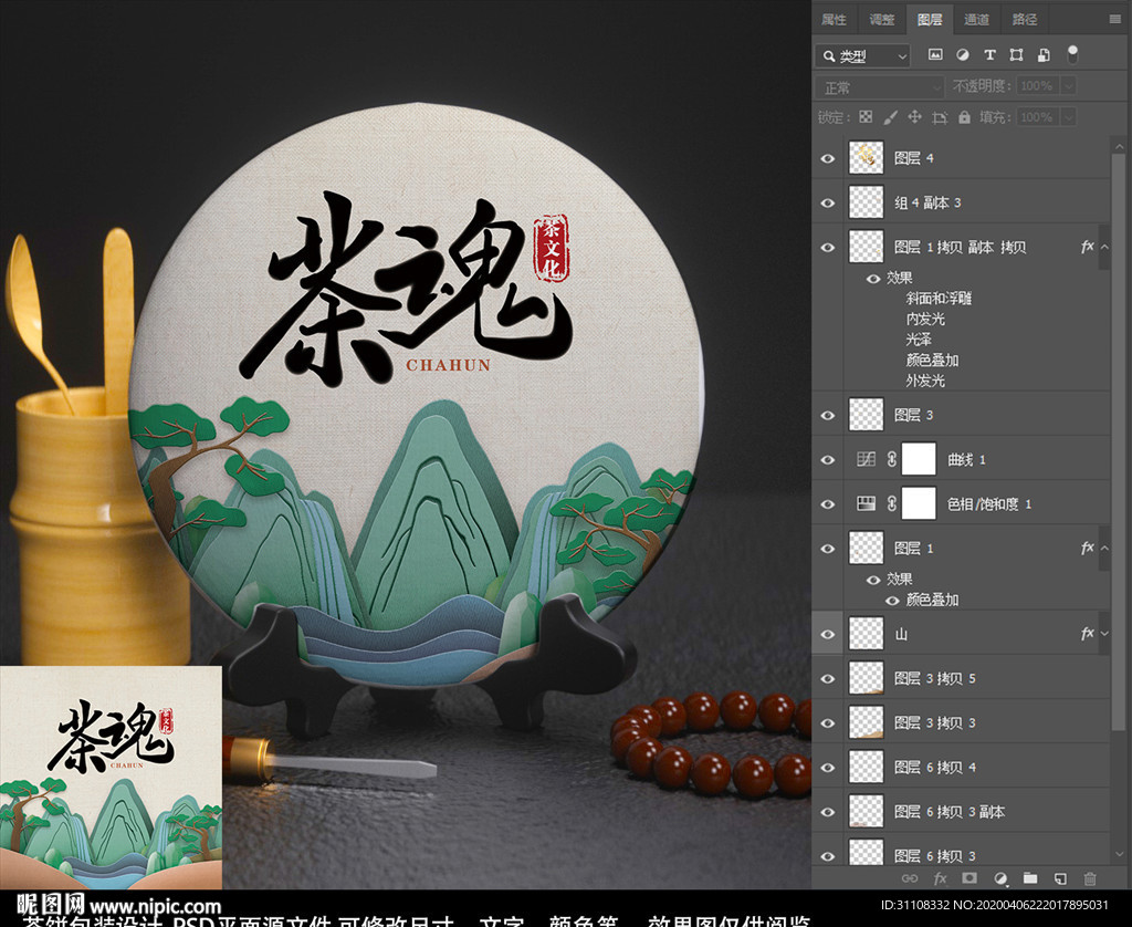 茶饼包装