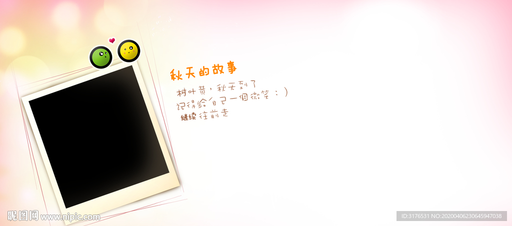 儿童相册模板