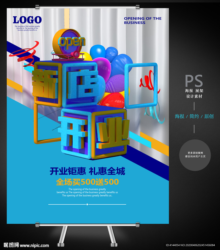 新店开图片