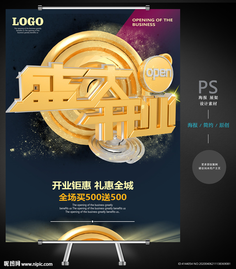 盛大开业图片