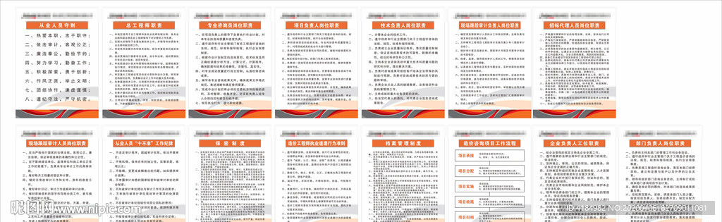 工程管理制度牌