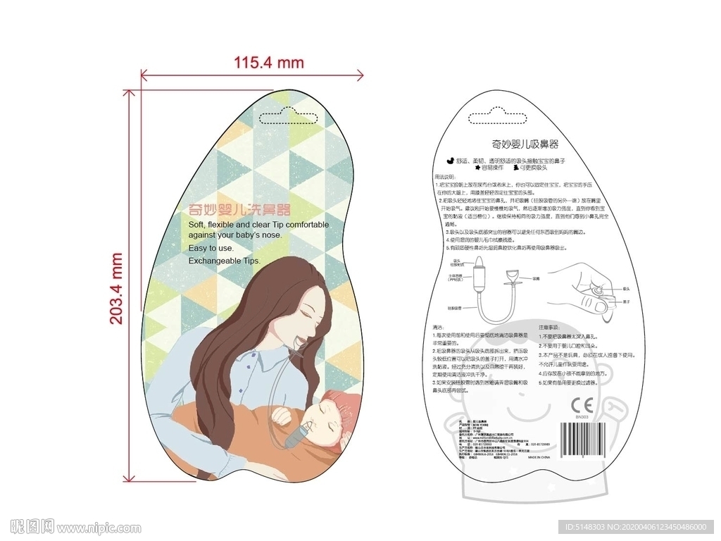 婴儿吸鼻器包装设计
