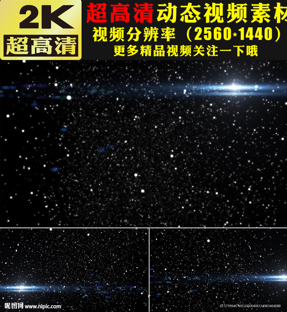 夜空中星星闪耀粒子视频素材