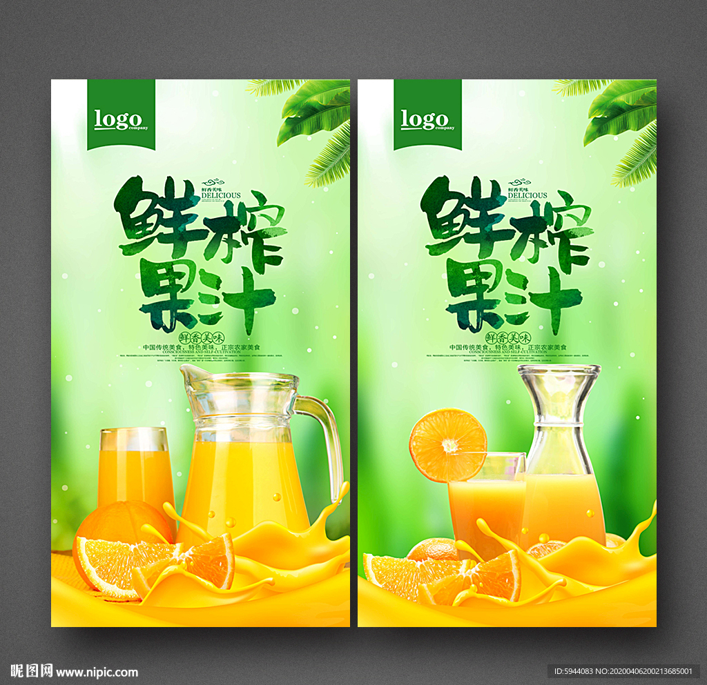 果汁