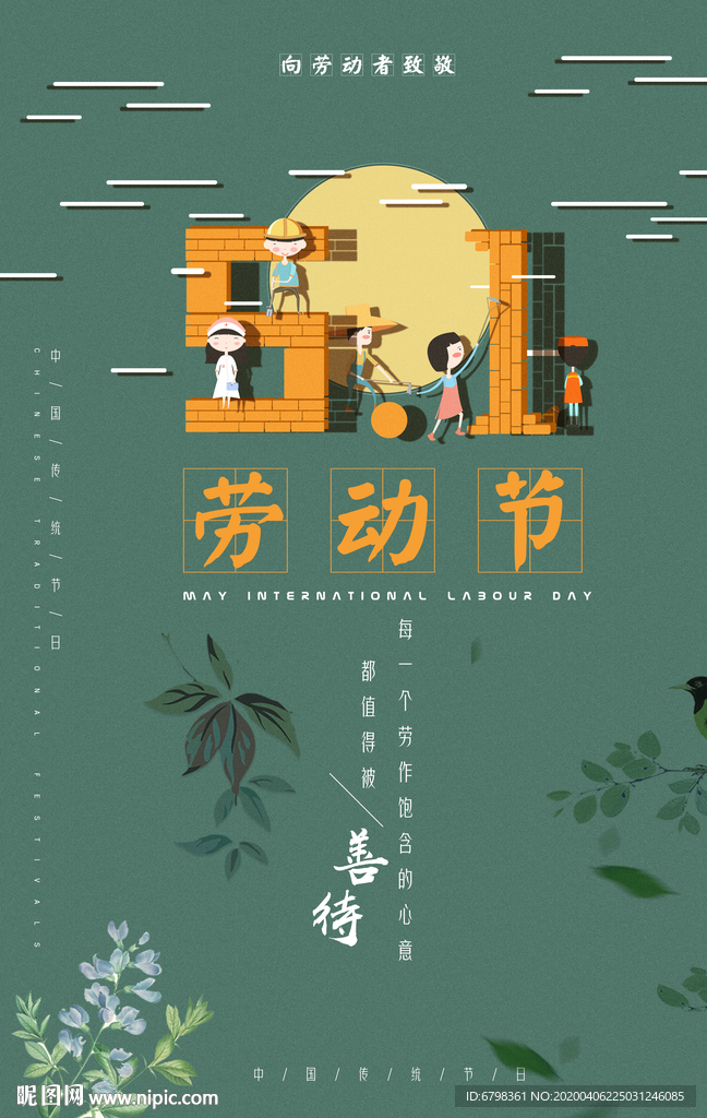 五一