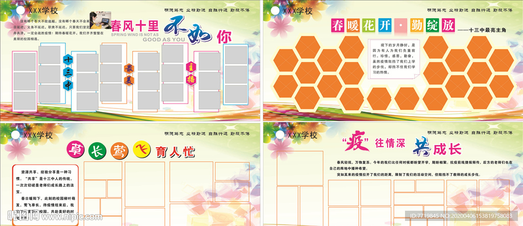 照片模板