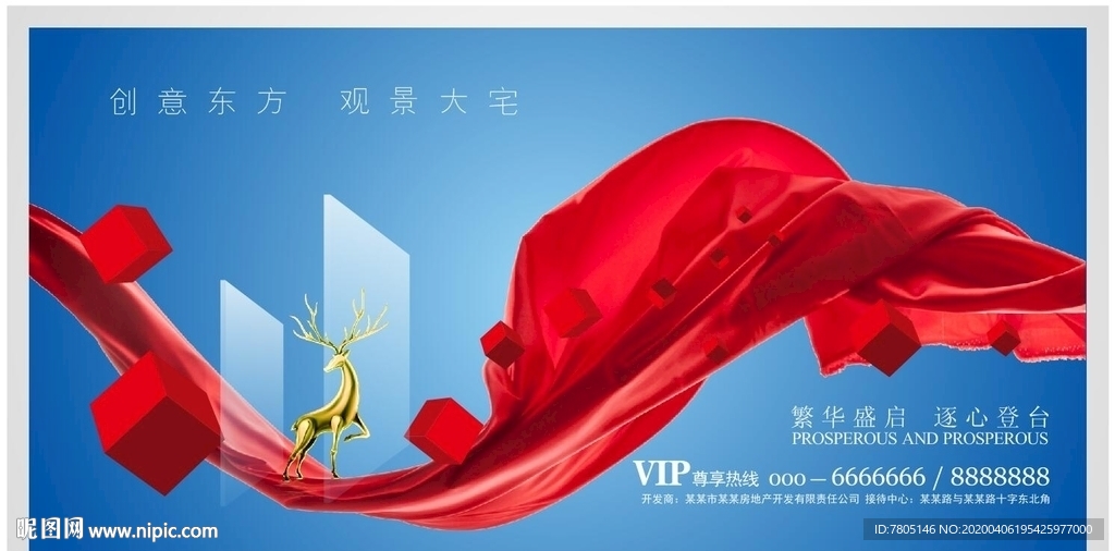 意境地产