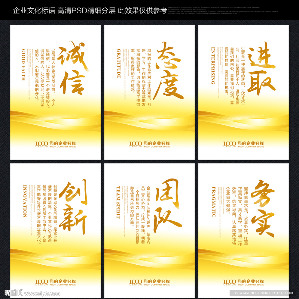 企业文化标语企业文化