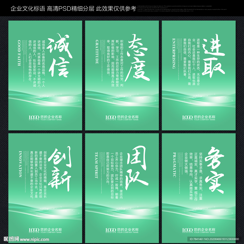 标语 企业标语 办公室标语
