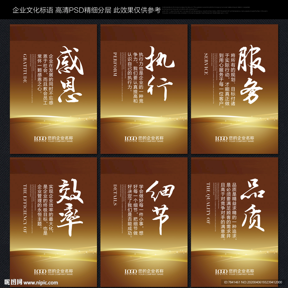 标语 企业标语 办公室标语