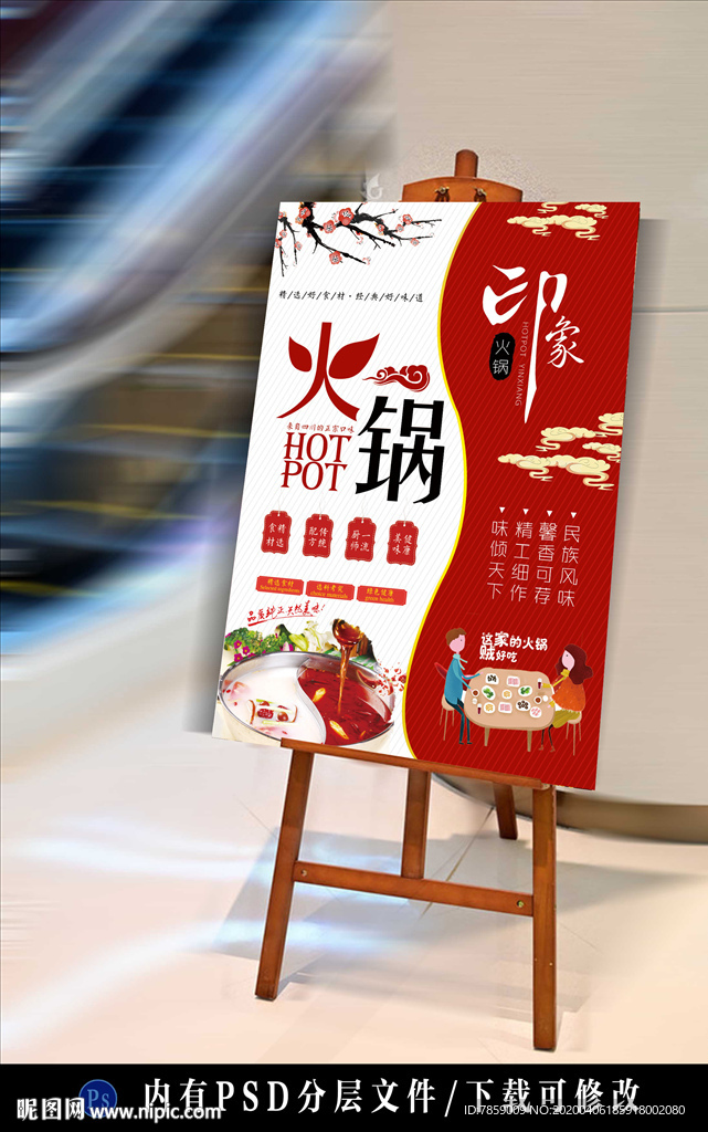 火锅