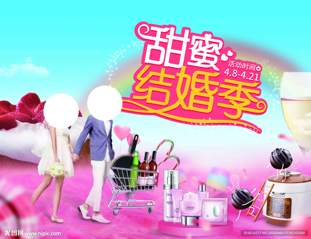婚庆