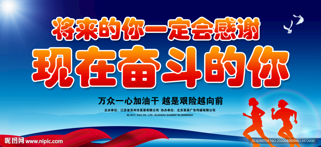 企业文化墙